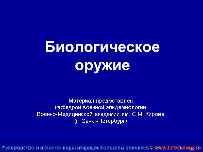 Материал предоставлен            